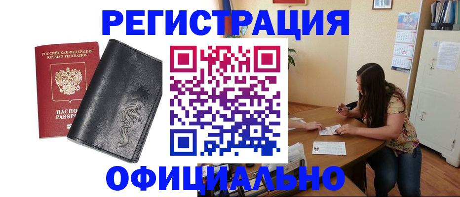 прописка штамп в Тихвине